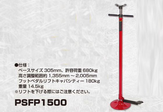 MAC TOOLS（マックツールズ） アンダーホイストスタンド 