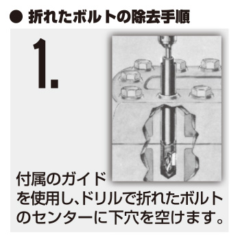 正規輸入品] MAC TOOLS（マックツールズ） 20Pc. エクストラクター