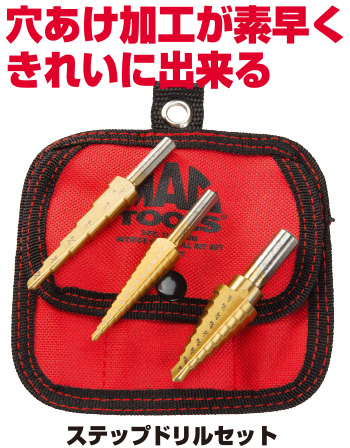 正規輸入品] MAC TOOLS（マックツールズ） チタンコート ステップ  