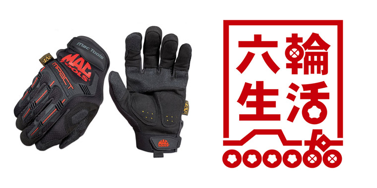 MAC TOOLS（マックツールズ）：M-パクトグローブ