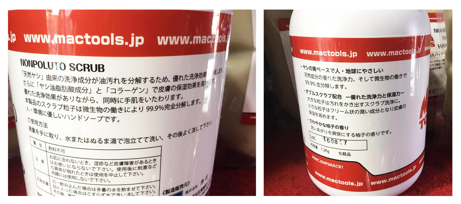 MAC TOOLS（マックツールズ）ハンドソープ ノンポルトスクラブ