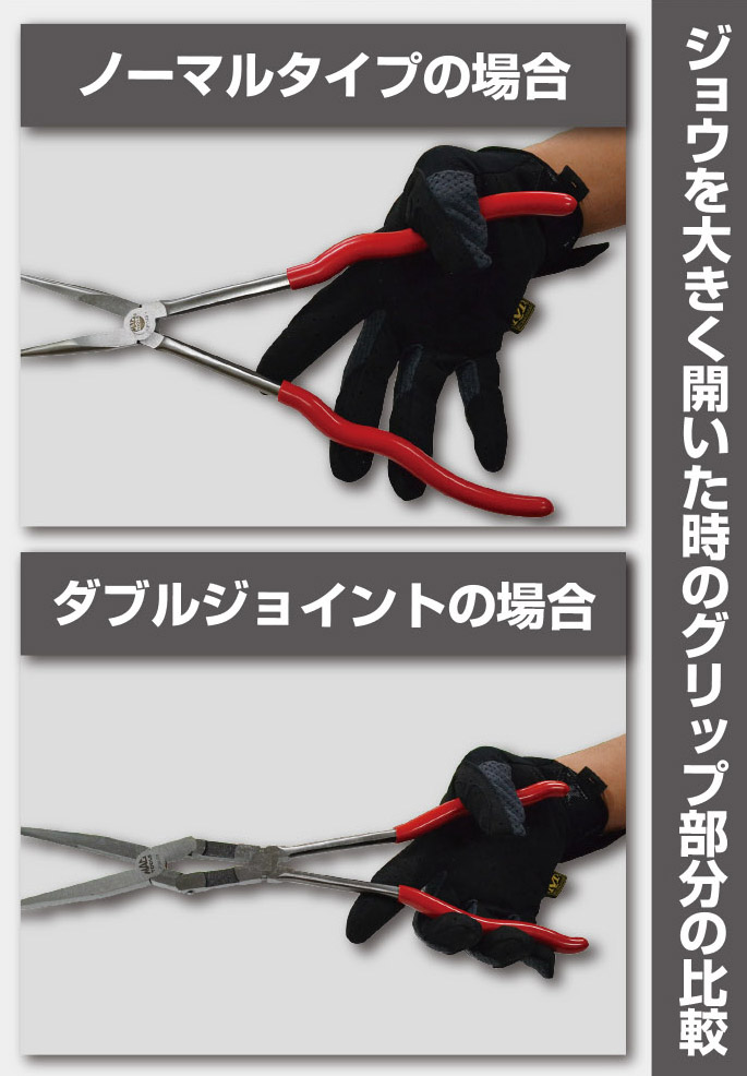 MAC TOOLS（マックツールズ） 3PC．ダブルジョイント ロングリーチ ホースプライヤーセット