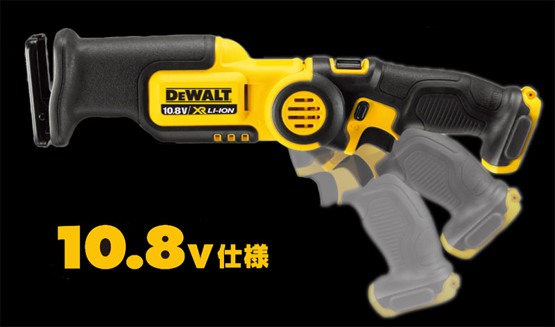 DEWALT（デウォルト）：10.8V ミニレシプロソー