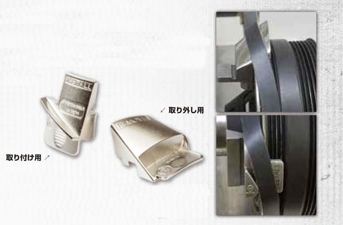 MAC TOOLS（マックツールズ）：ストレッチベルトメイト