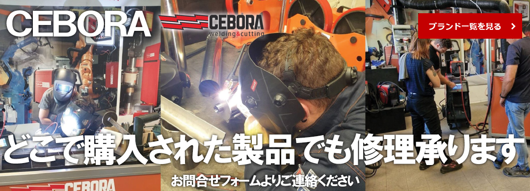 CEBORA ブランド一覧を見る