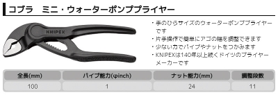 �N�j�y�b�N�X �R�u�� �E�H�[�^�[�|���v�v���C���[ ���[�J�[�^��8700-100BK