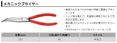 �N�j�y�b�N�X ���J�j�b�N�v���C���[ ���[�J�[�^��3821-200