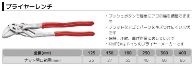 �N�j�y�b�N�X �v���C���[�����` ���[�J�[�^��8603-250SB