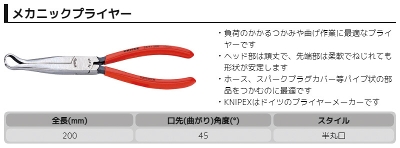 �N�j�y�b�N�X ���J�j�b�N�v���C���[ ���[�J�[�^��3891-200