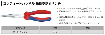 �N�j�y�b�N�X �撷���W�I�y���` (SB) ���[�J�[�^��2615-200SB