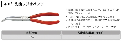 �N�j�y�b�N�X 40�K��ȃ��W�I�y���` (SB) ���[�J�[�^��2621-200SB