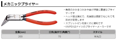 �N�j�y�b�N�X ���J�j�b�N�v���C���[ ���[�J�[�^��3871-200