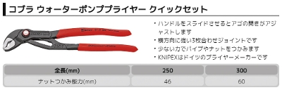 �N�j�y�b�N�X �E�H�[�^�[�|���v�v���C���[�R�u�� �N�C�b�N�Z�b�g(SB) ���[�J�[�^��8721-300SB