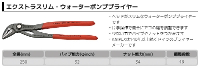 �N�j�y�b�N�X �E�H�[�^�[�|���v�v���C���[�R�u���G�N�X�g���X����WPP (SB) ���[�J�[�^��8751-250SB