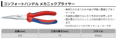 �N�j�y�b�N�X ���J�j�b�N�v���C���[ ���[�J�[�^��3815-200