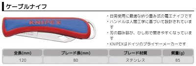 �N�j�y�b�N�X �P�[�u���i�C�t ���[�J�[�^��1620-50SB