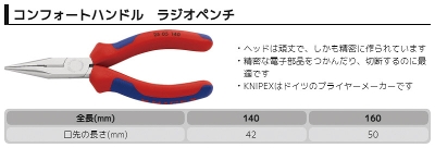 �N�j�y�b�N�X ���W�I�y���` (SB) ���[�J�[�^��2505-160SB