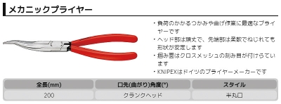 �N�j�y�b�N�X ���J�j�b�N�v���C���[ ���[�J�[�^��3831-200