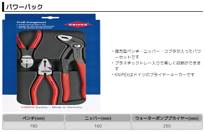 �N�j�y�b�N�X �p���[�p�b�N(�y���`�A�j�b�p�[�A�E�H�[�^�[�|���v�v���C���[�Z�b�g) ���[�J�[�^��002010