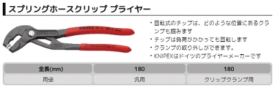 �N�j�y�b�N�X �z�[�X�N���b�v�v���C���[ (SB) ���[�J�[�^��8551-180CSB