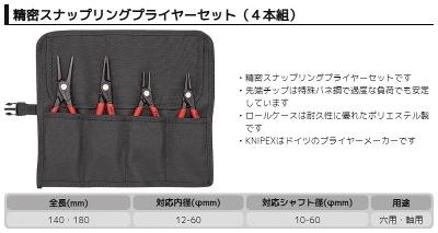 �N�j�y�b�N�X �����X�i�b�v�����O�v���C���[�Z�b�g(4�{�g) ���[�J�[�^��001957