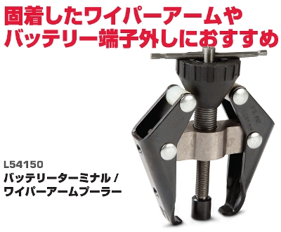 �}�b�N�c�[���Y���C�p�[�A�[���v�[���[�@L54150