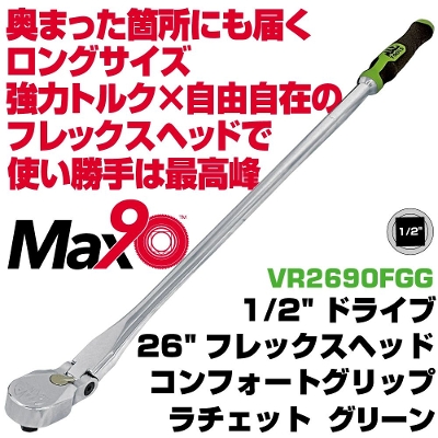 MAC TOOLS�i�}�b�N�c�[���Y)  Max90 1/2"�h���C�u26"�t���b�N�X�w�b�h �R���t�H�[�g�O���b�v ���`�F�b�g �O���[�� VR2690FGG