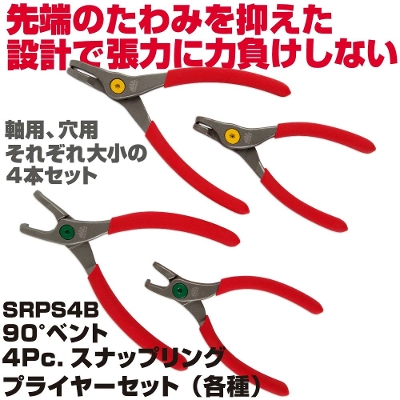 MAC TOOLS�i�}�b�N�c�[��) 90���x���g 4PC. �X�i�b�v�����O�v���C���[�Z�b�g| SRPS4B