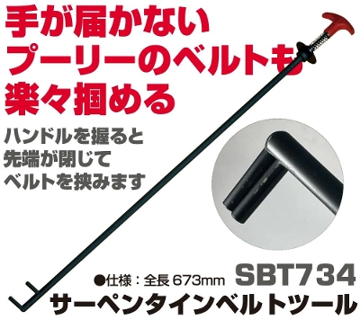 MAC TOOLS�i�}�b�N�c�[���Y  �T�[�y���^�C���x���g�c�[��| SBT734