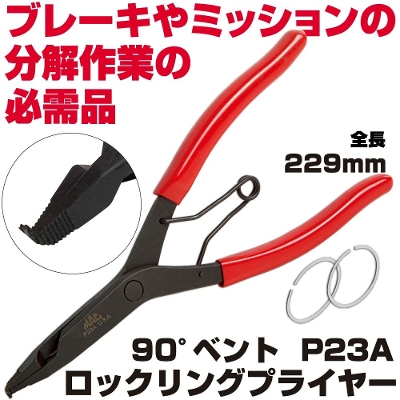 MAC TOOLS�i�}�b�N�c�[���Y �j 90���x���g���b�N�����O�v���C���[|P23A