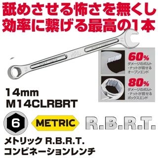 MAC TOOLS�i�}�b�N�c�[���Y�j ���g���b�NR.B.R.T.�R���r�l�[�V���������`| M14CLRBRT