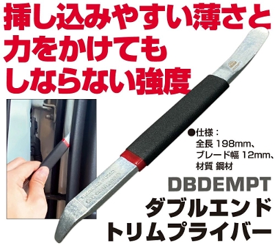 MAC TOOLS�i�}�b�N�c�[���Y�j �_�u���G���h �g�����v���C�o�[| DBDEMPT