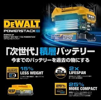 �f�E�H���g  �p���[�X�^�b�N20V�R���p�N�g�o�b�e���[| DCBP034-JP DEWALT