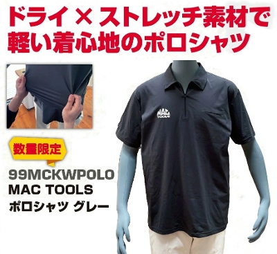 MAC TOOLS�i�}�b�N�c�[���Y�j  �I���W�i���|���V���c �h���C�X�g���b�` L�T�C�Y �O���[ |99MCKWPOLO-M