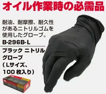 MAC TOOLS�i�}�b�N�c�[���Y�j �u���b�N�j�g�����O���[�u L�T�C�Y| B-296B-L