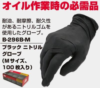 MAC TOOLS�i�}�b�N�c�[���Y�j �u���b�N�j�g�����O���[�u M�T�C�Y| B-296B-M