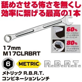 MAC TOOLS�i�}�b�N�c�[���Y�j ���g���b�NR.B.R.T.�R���r�l�[�V���������`| M17CLRBRT