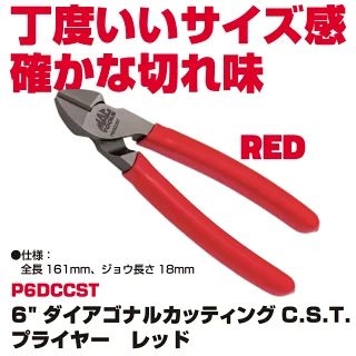 MAC TOOLS�i�}�b�N�c�[���Y�j 6"�_�C�A�S�i���J�b�e�B���OC.S.T.�v���C���[ ���b�h| P6DCCST