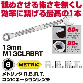 MAC TOOLS�i�}�b�N�c�[���Y�j ���g���b�NR.B.R.T.M�R���r�l�[�V���������`| M13CLRBRT