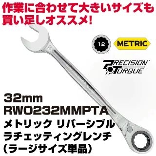 MACTOOLS �}�b�N�c�[���Y ���g���b�N���o�[�V�u�����`�F�b�e�B���O�����` 32mm| RWO232MMPTA