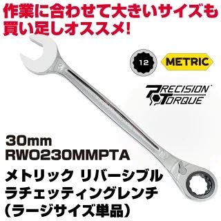 MACTOOLS �}�b�N�c�[���Y ���g���b�N���o�[�V�u�����`�F�b�e�B���O�����` 30mm|RWO230MMPTA