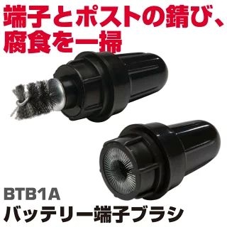 MAC TOOLS�i�}�b�N�c�[���Y�j �o�b�e���[�[�q�u���V| BTB1A