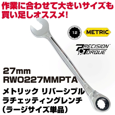 MAC TOOLS (�}�b�N�c�[���Y) ���g���b�N���o�[�V�u�����`�F�b�e�B���O�����` 24mm| RWO227MMPTA