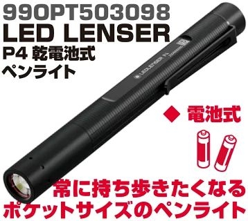 MAC TOOLS�i�}�b�N�c�[���Y�jLED LENSER P4���d�r���y�����C�g |99OPT503098