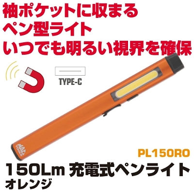 MAC TOOLS�i�}�b�N�c�[���Y�j 150���[���� �[�d���y�����C�g�I�����W| PL150RO