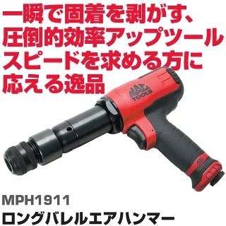 MAC TOOLS�i�}�b�N�c�[���Y�j �����O�o�����G�A�n���}�[|MPH1911