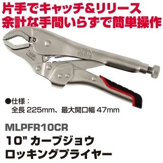MAC TOOLS�i�}�b�N�c�[���Y�j10"�J�[�u�W���E���b�L���O�v���C���[ |MLPFR10CR