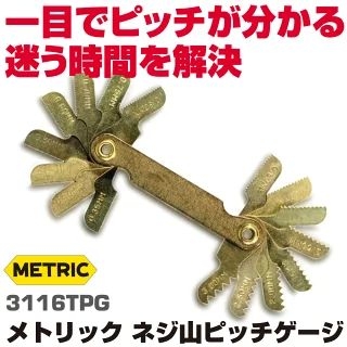 MAC TOOLS�i�}�b�N�c�[���Y�j ���g���b�N �l�W�R�s�b�`�Q�[�W| 3116TPG
