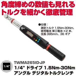 MAC TOOLS�i�}�b�N�c�[���Y�j 1/4"�h���C�u �A���O���f�W�^�� �g���N�����` |TWMA265ID-JP