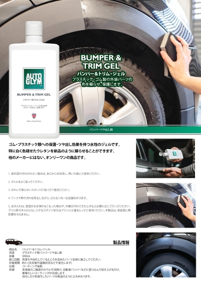 �I�[�g�O���� �o���p�[���g�����E�W�F�� ������3�{�Z�b�g|20ABTG500JP-CP AUTOGLYM�@